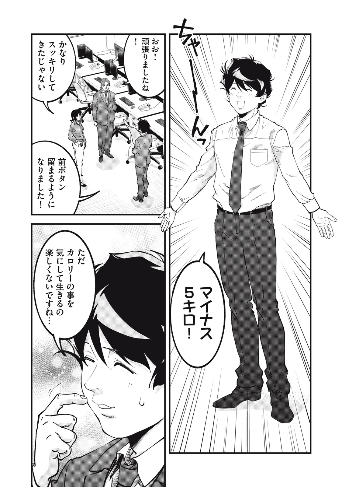HOSHI NAKI SEKAI NO ANNAININ Chap 13 - Pic 8