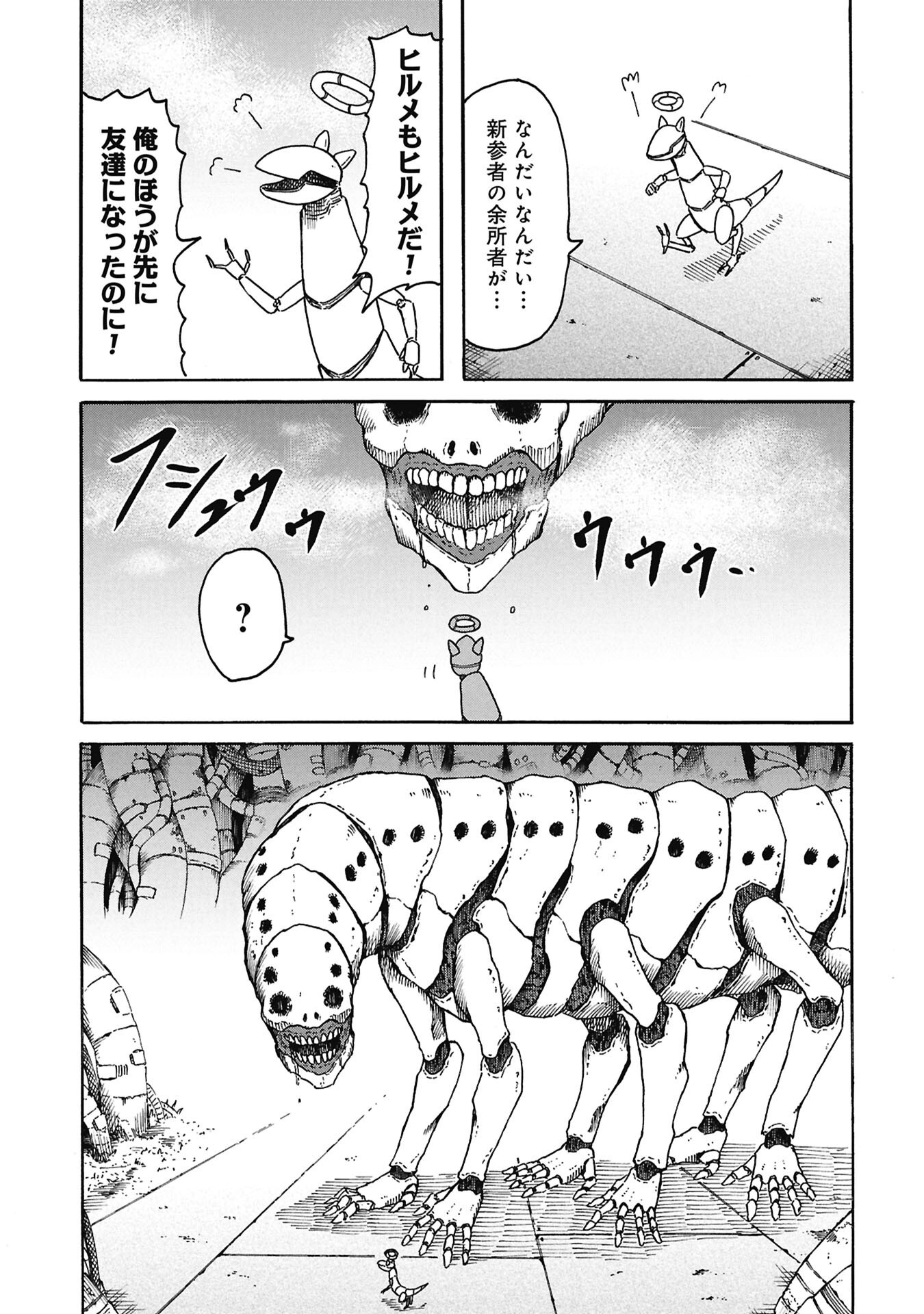 NENOKUNI NO MUSUBI NO MIKO Chap 9 - Pic 9