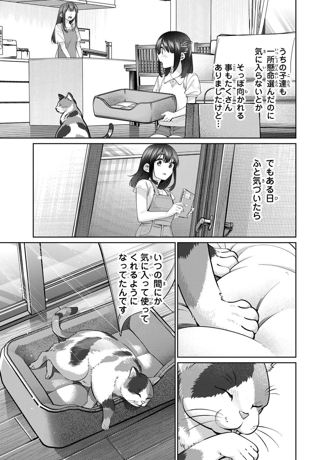 TANBO DE HIROTTA ONNA KISHI, INAKA DE ORE NO YOMEDA TO OMOWA RETE IRU - RAW Chap 79 - Pic 11