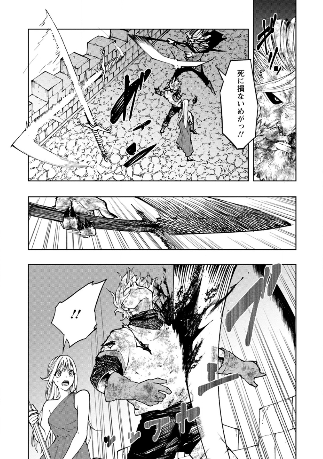 SAMURAI MUSOU ~ SENGOKU SAIKYOU NO SAMURAI, ISEKAI WO SEIKU ~ Chap 22.2 - Pic 3