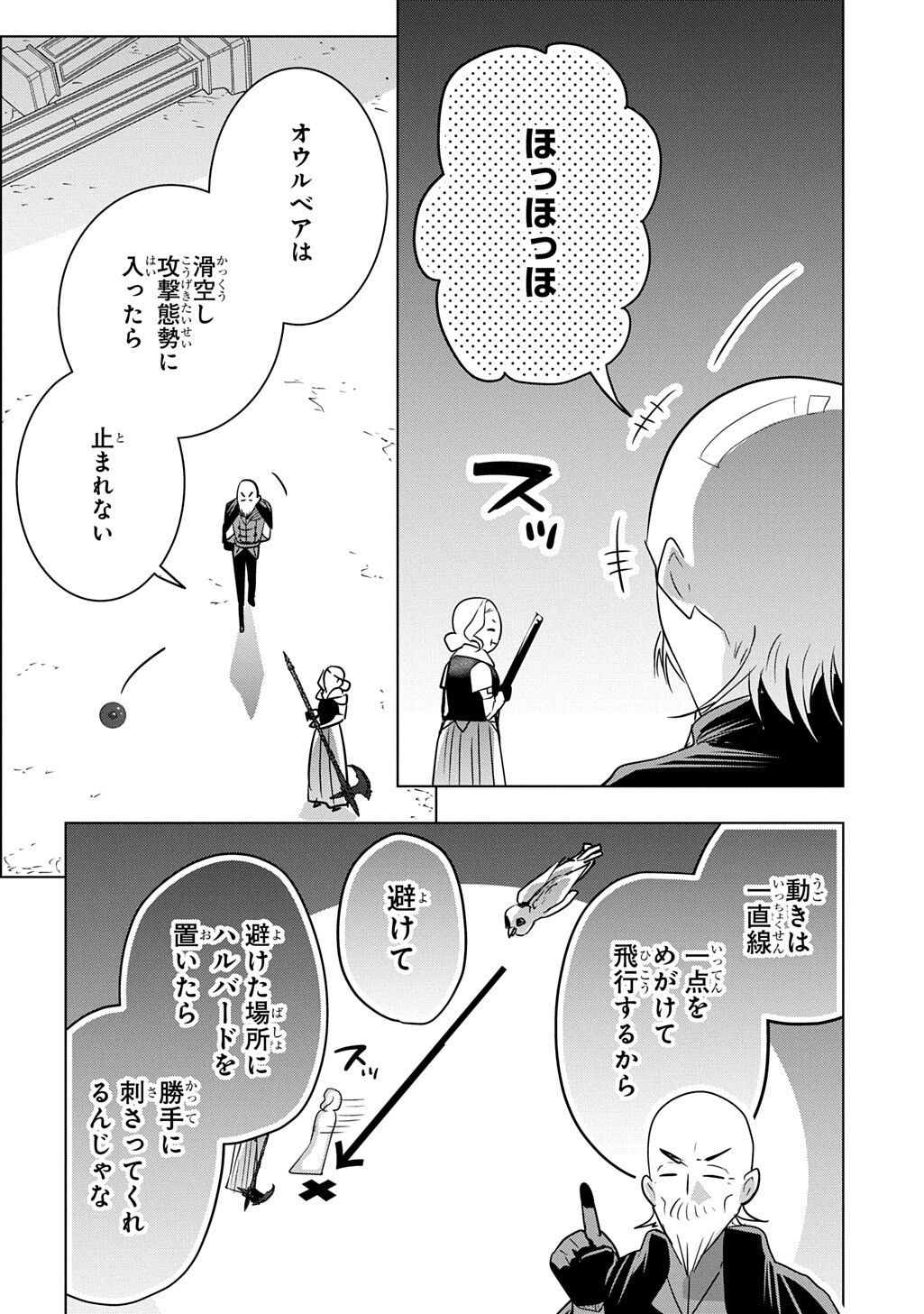 MOTO TANSAKUSHA NO OJIICHAN ~MAGO NI SEGAMARETE DUNGEON HAISHIN WO HAJIMETA N JA GA, NAZE KA BAZURI OTTA WAI~ Chap 12.2 - Pic 14