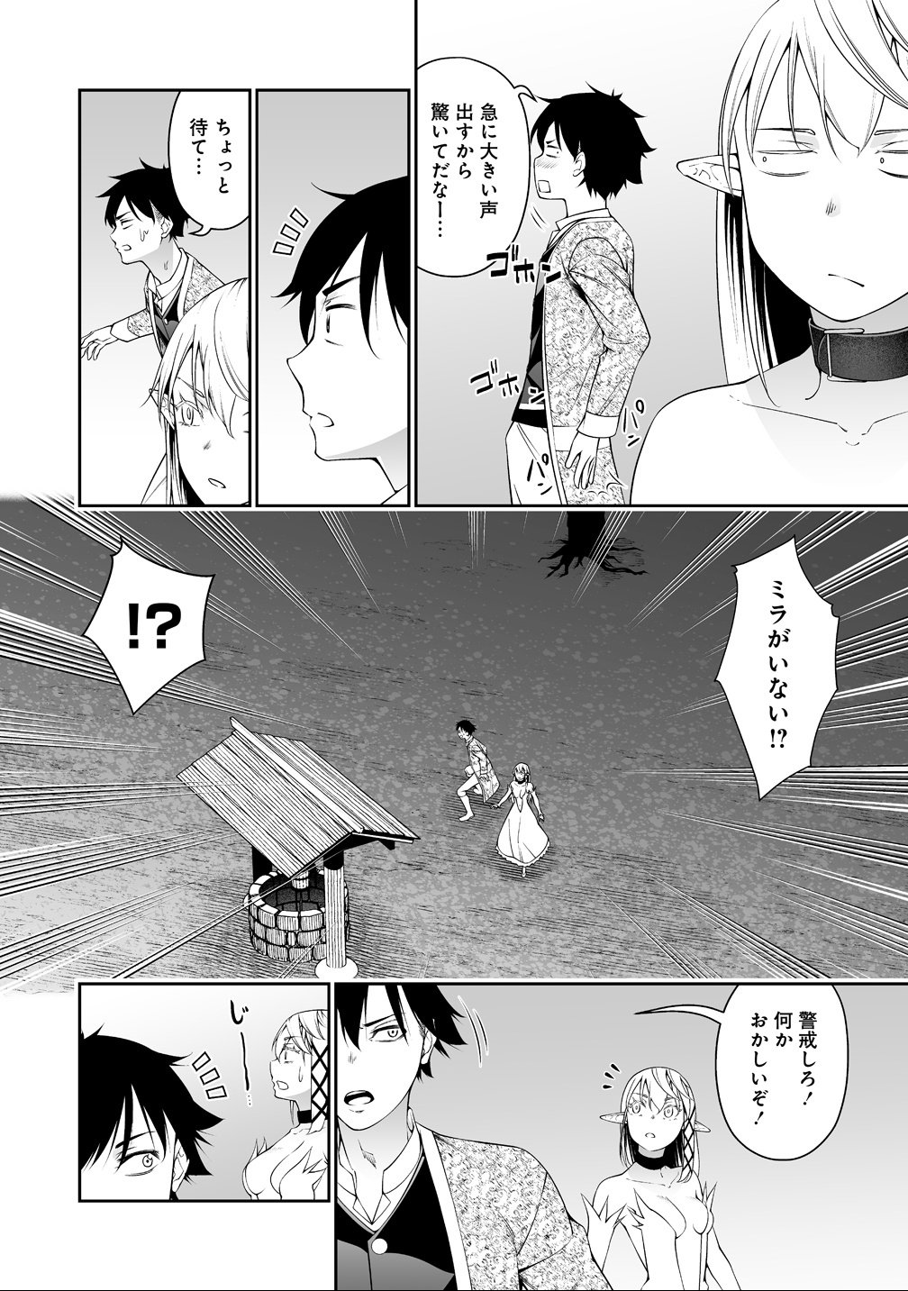 BOCCHI TENSEIKI (MANGA) - RAW Chap 40 - Pic 8