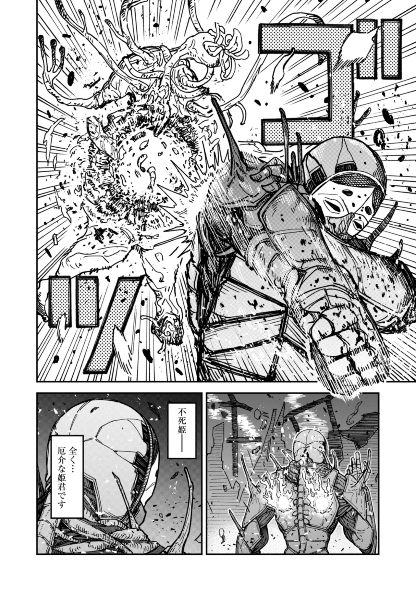 KAGUYA Chap 2.1 - Pic 18