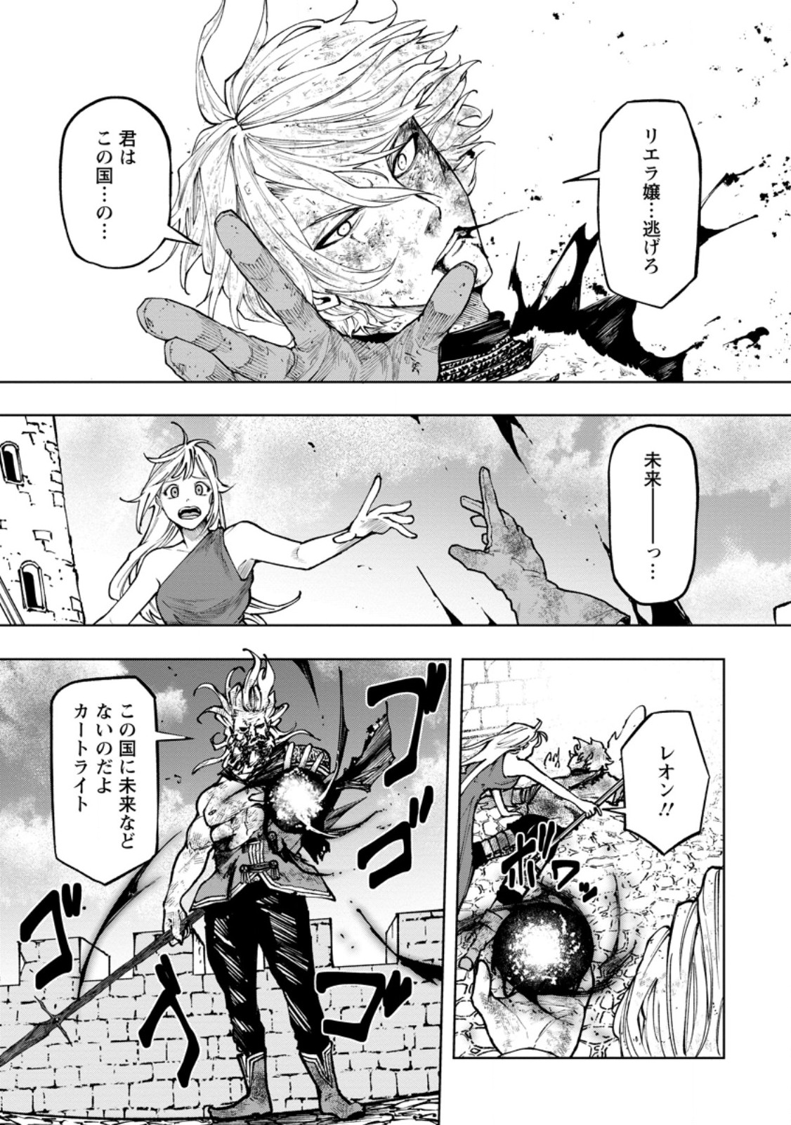 SAMURAI MUSOU ~ SENGOKU SAIKYOU NO SAMURAI, ISEKAI WO SEIKU ~ Chap 22.2 - Pic 4