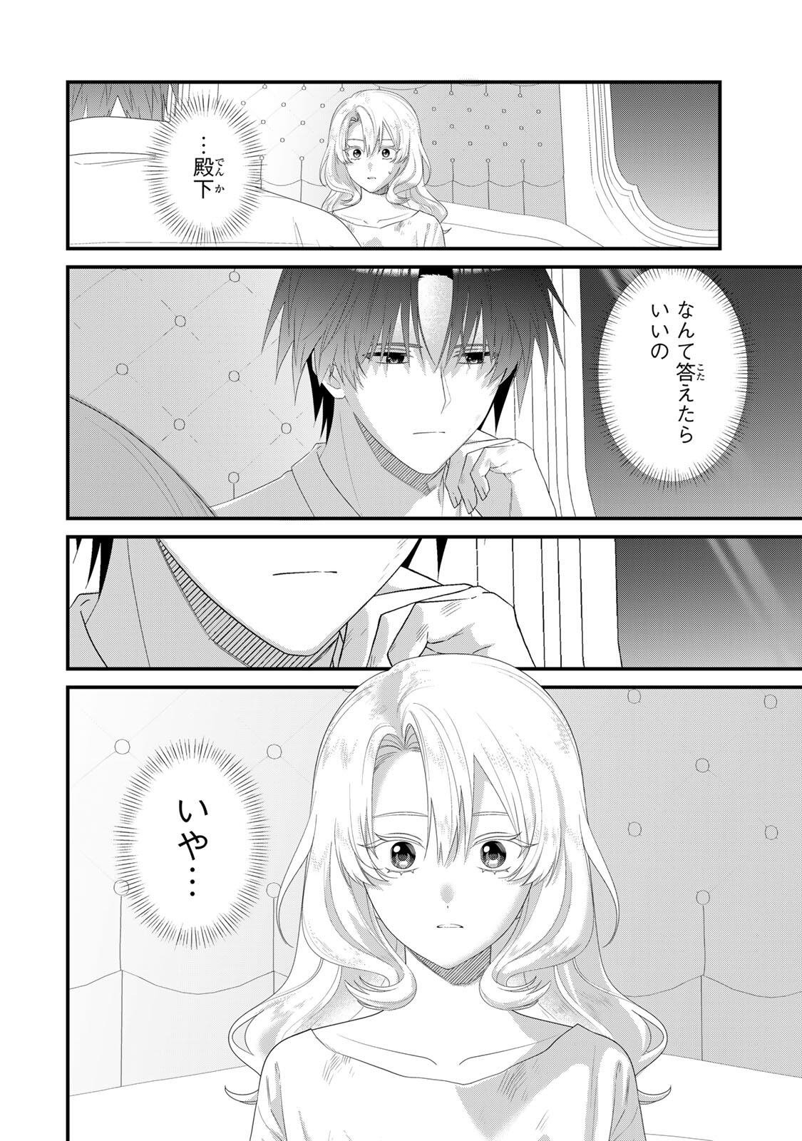 SHINIMODORI SEIJO WA DOKU KAZOKU TO KETSUBETSU SURU: MIRAI WO KAETARA, KYOUBOU OUJI SAMA NO DEKIAI GA MATTE MASHITA!? Chap 5 - Pic 18