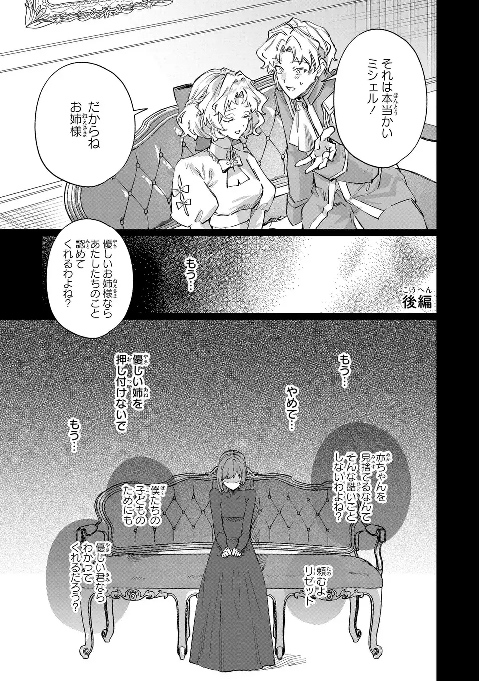 KIMI WO AISURU KOTO WA DEKINAI TO IWARETA NODE NEKO WO MEDERU KOTO NI SHIMASHITA KURO NEKO-SAN WO MOFUMOFU SHITE ITARA, ARA? DANNA-SAMA NO GOYOUSU GA…? Chap 10.2 - Pic 3
