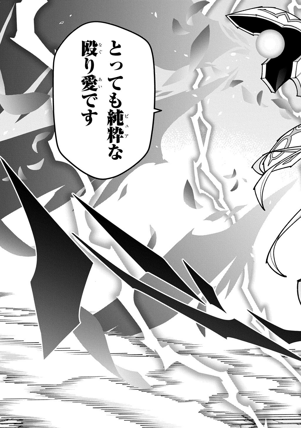 MEIKYUU BLACK COMPANY - RAW Chap 65 - Pic 17