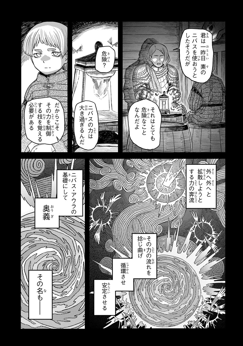 RYUBATSU NO FIERA Chap 6.2 - Pic 7
