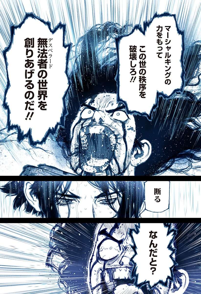 THE MARSHAL KING Chap 29 - Pic 21