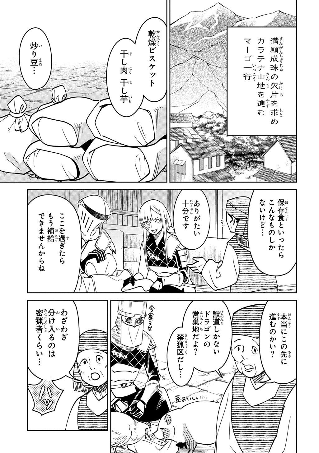 ISEKAI TANUKI Chap 11.1 - Pic 3