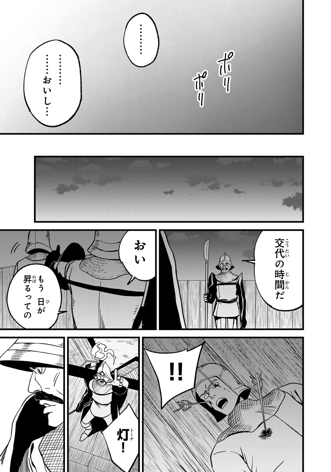TANE SEISAN ~KONO SKILL GA CHEAT DATO MADA DARE MO KIZUITE INAI~ Chap 5.3 - Pic 9