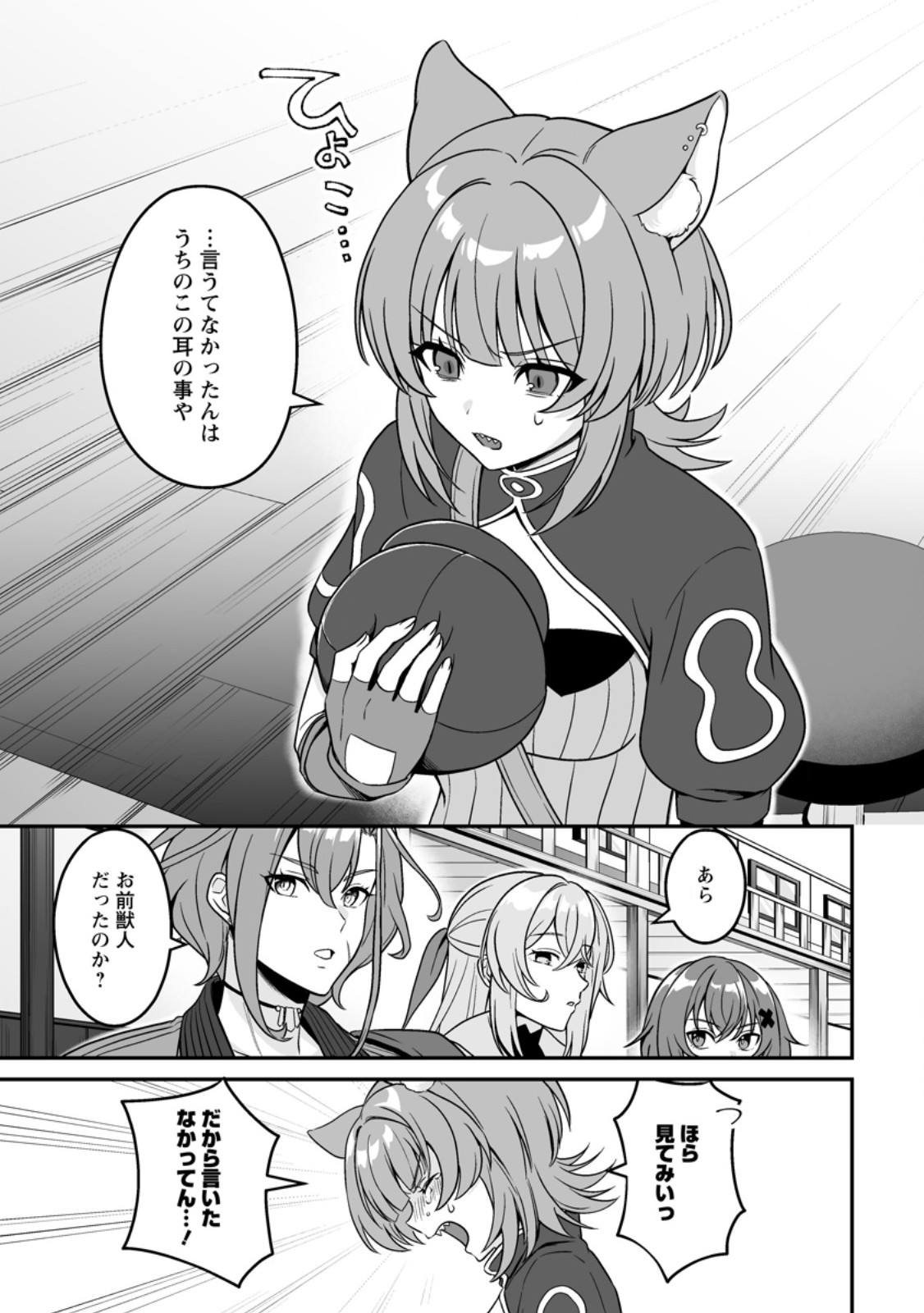 DENSETSU NI NOKORANAKATTA DAIKENJA Chap 11.3 - Pic 4