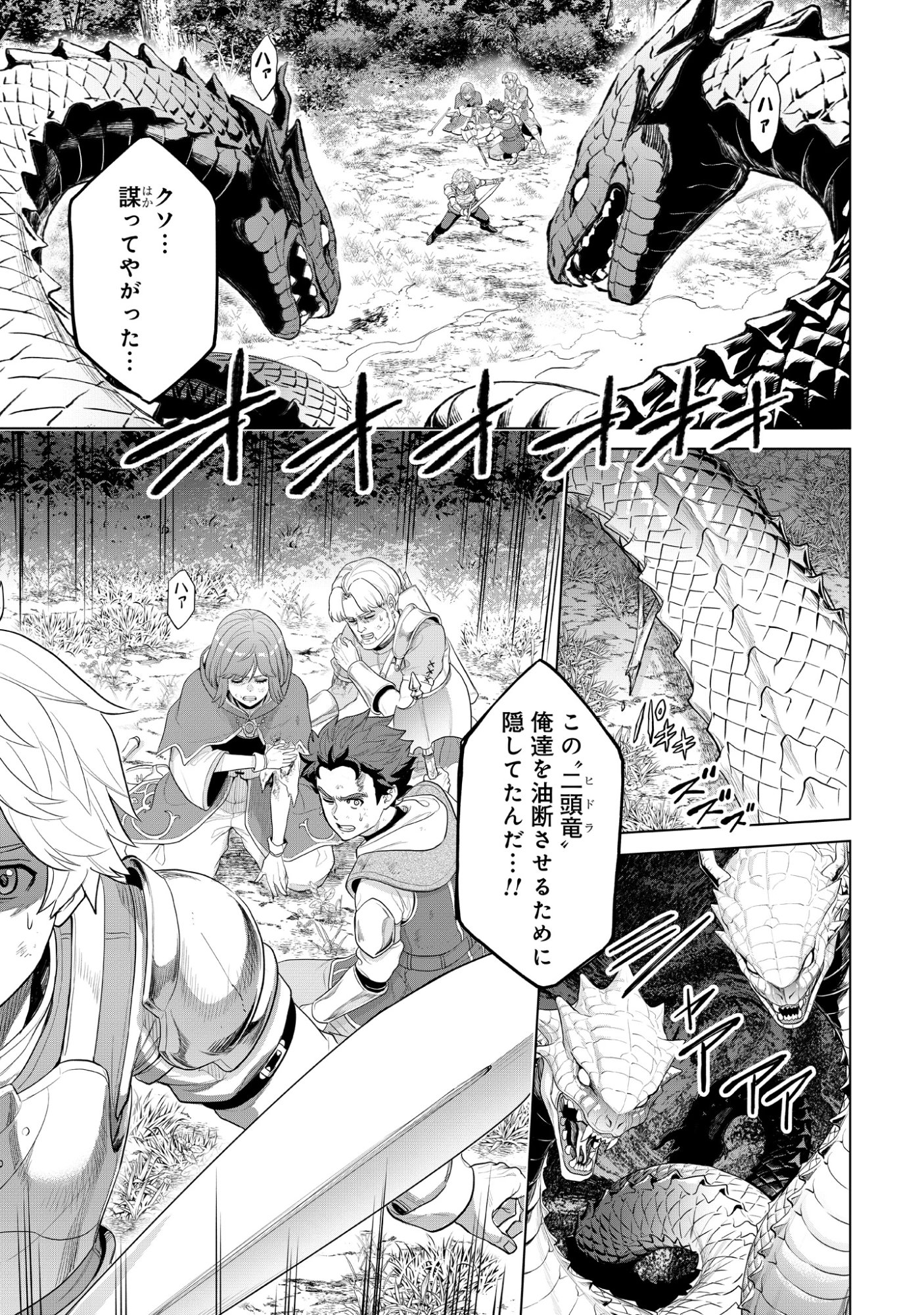 Mamono Tsukai no Musume Chap 1 - Pic 1