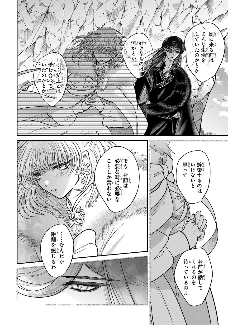 JOOU NO INU Chap 18 - Pic 22