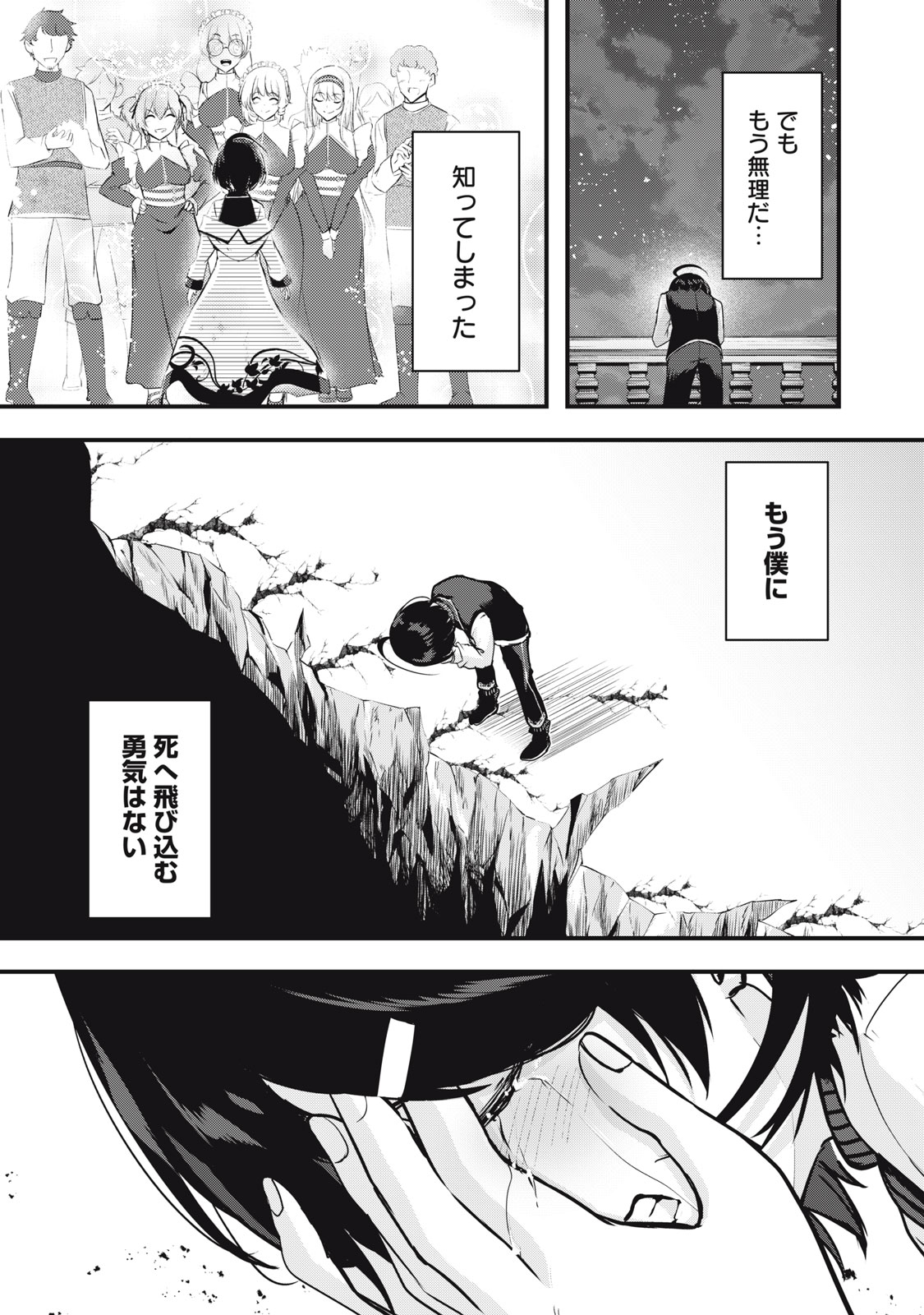 ISEKAI SHOUGI MUSOU ~SHOUGI DE SENSOU SURU SEKAI DE OUJI NI TENSEI SHITA BOKU GA JAKUSHOU JINRUI WO SUKUIMASU~ Chap 10 - Pic 7