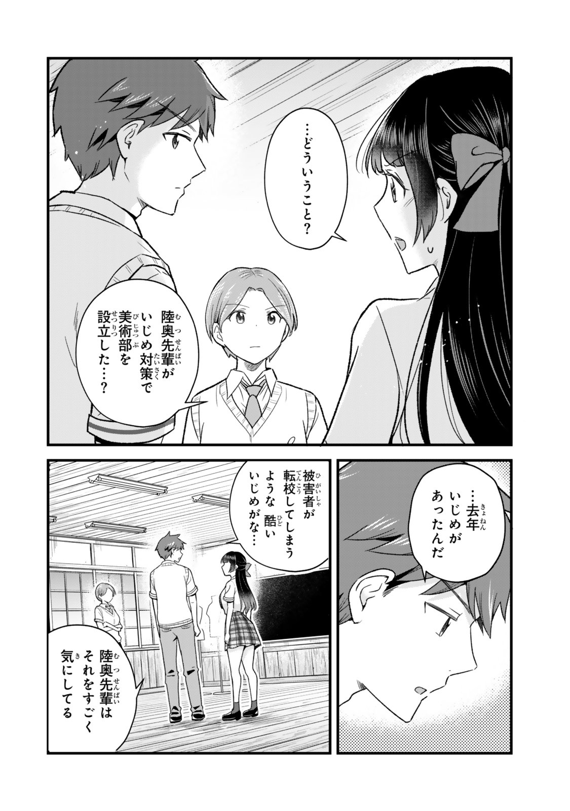 UCHI NO SEISO-KEI IINCHOU GA KATSUTE CHUUNIBYOU IDOL DATTA KOTO WO ORE DAKE GA SHITTEIRU. - RAW Chap 15.1 - Pic 2