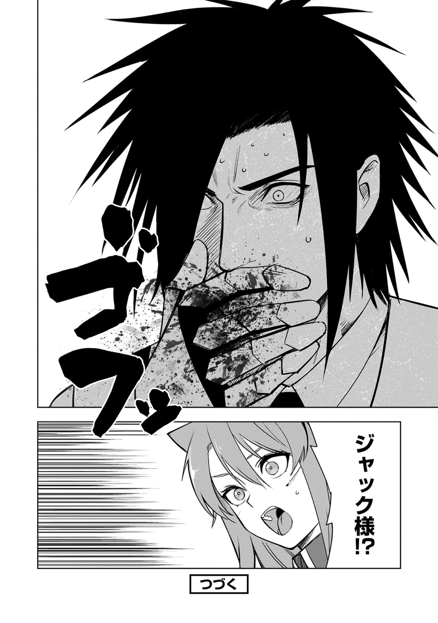 Akutoku Kizoku no Seizon Senryaku Chap 9.2 - Pic 16