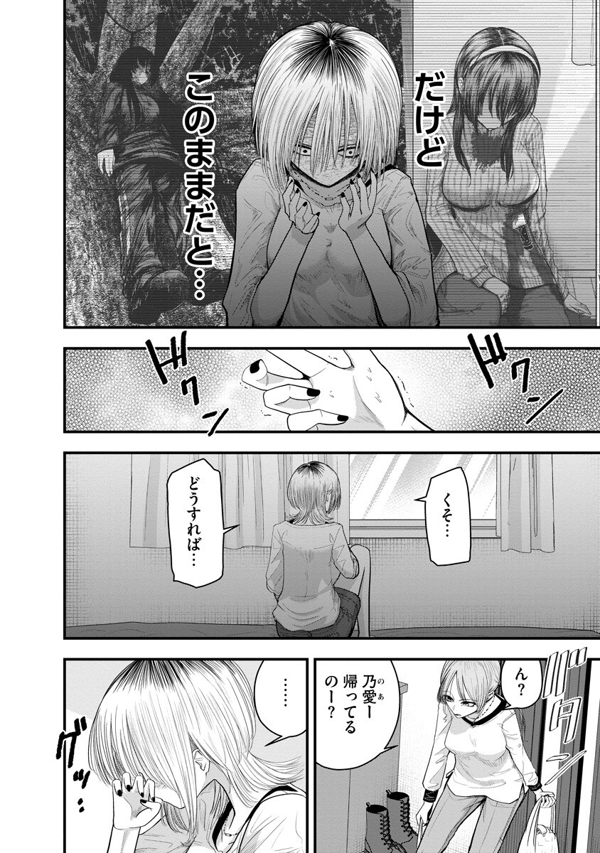 LEAP LINK LOOP Chap 6 - Pic 4