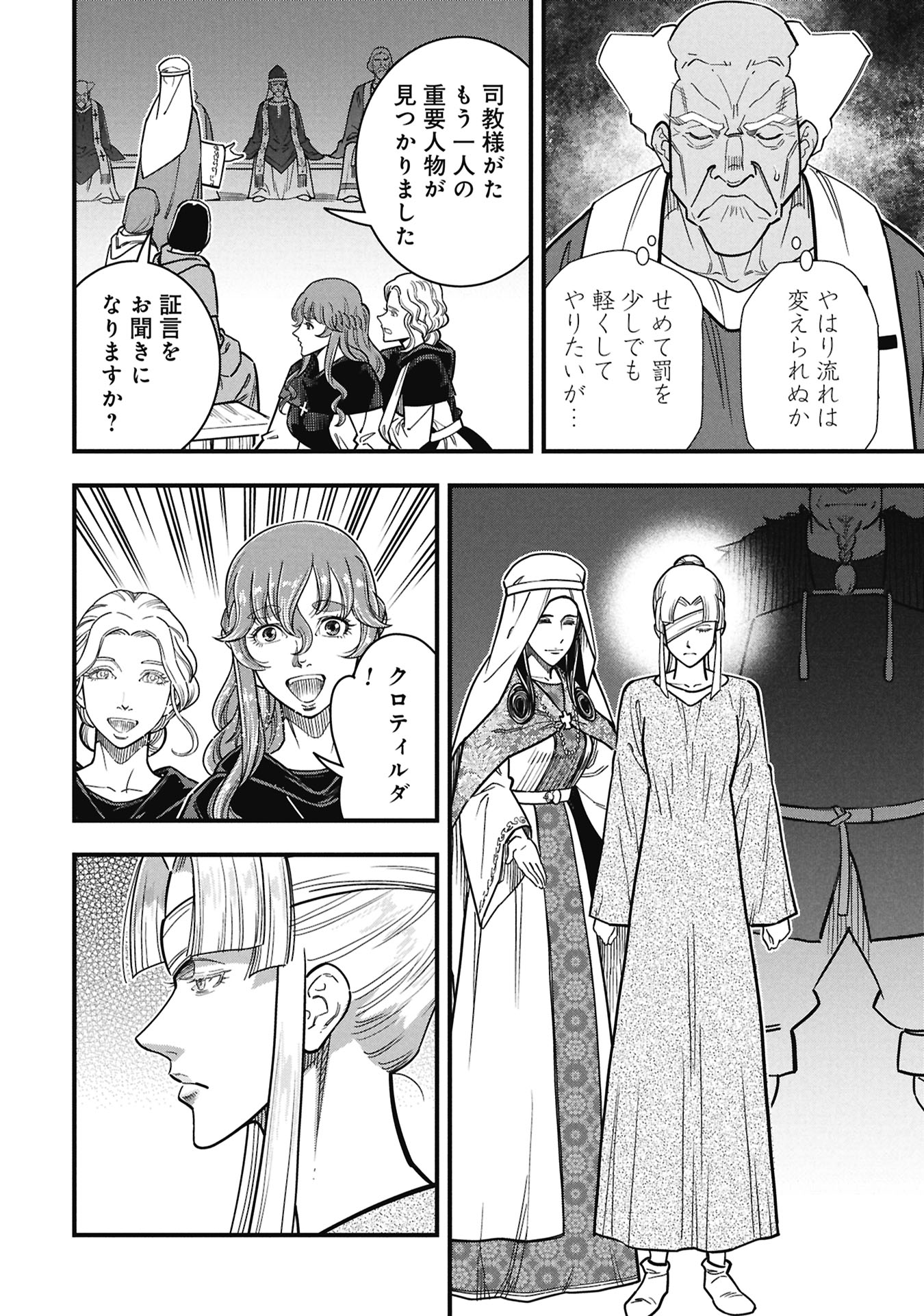 SHINDERERA NO HANRAN Chap 15 - Pic 12