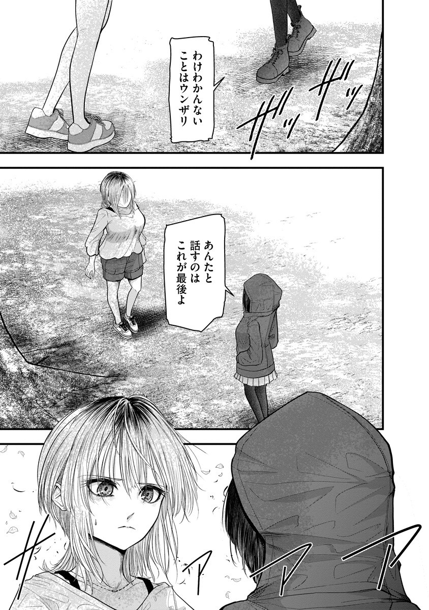 LEAP LINK LOOP Chap 6 - Pic 19