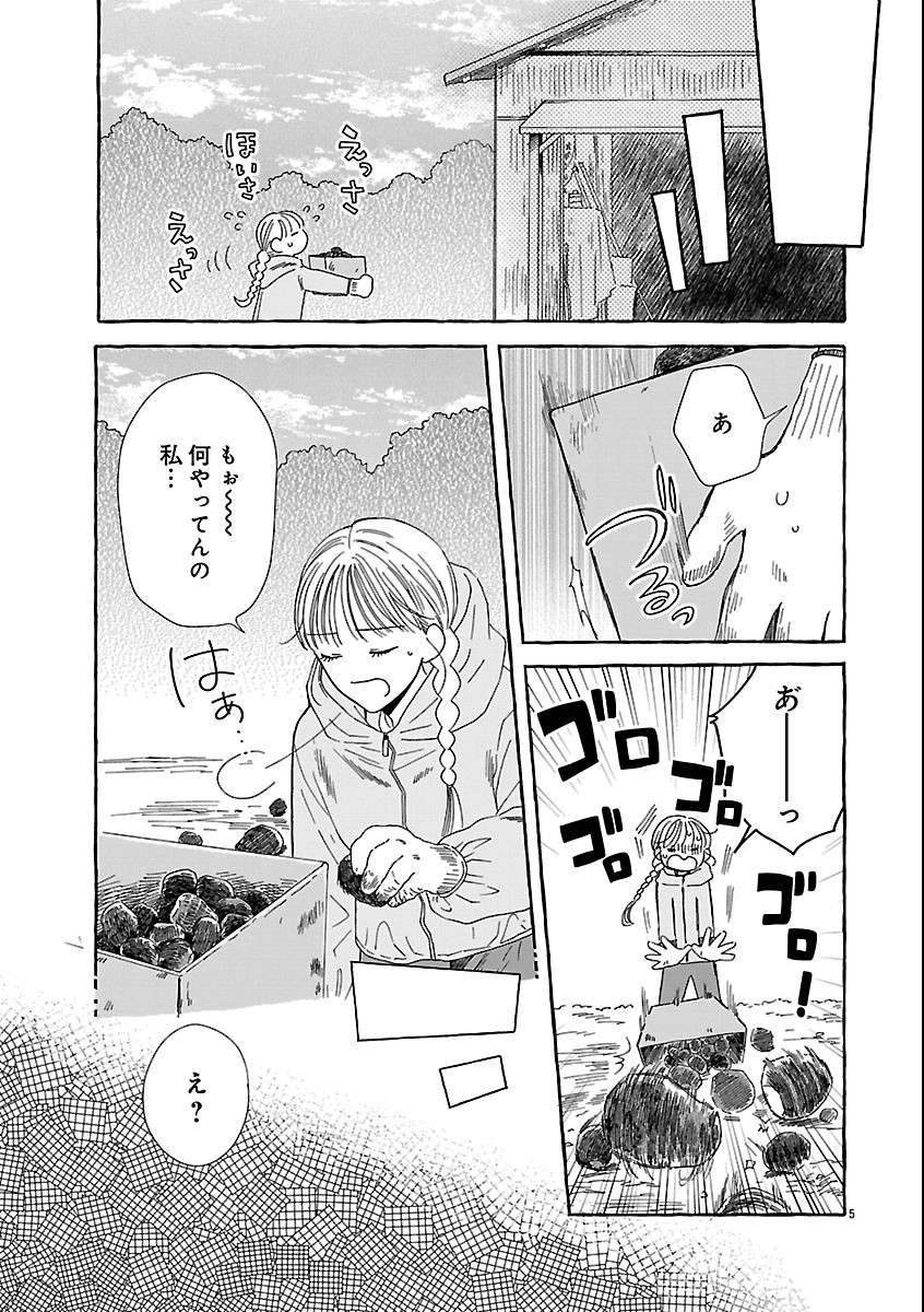 MOEKO TO HATAKE TO OTERA GOHAN Chap 8 - Pic 7