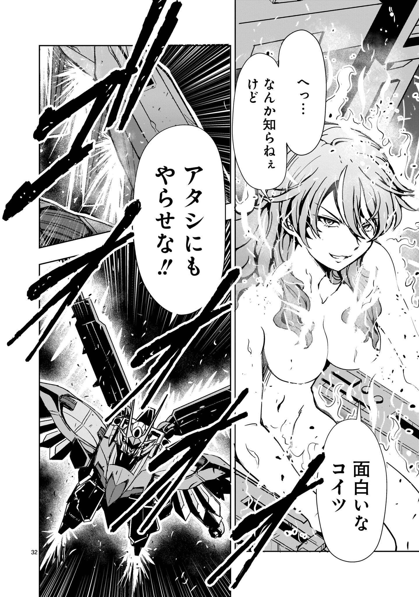 DESPAIR MEMORY GUNDAM SEQUEL Chap 35 - Pic 32