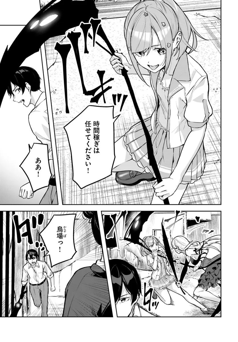 Kamigakushi no Rakuen Chap 60 - Pic 7