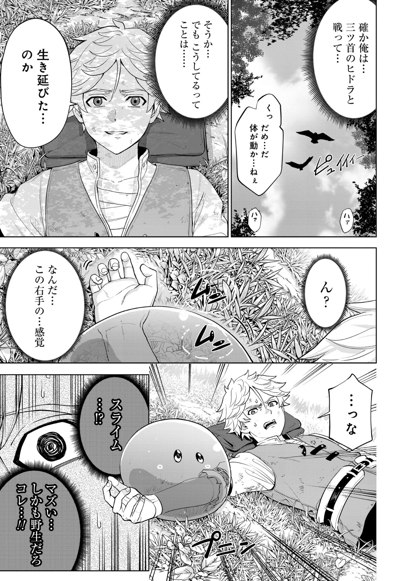 Mamono Tsukai no Musume Chap 1 - Pic 17