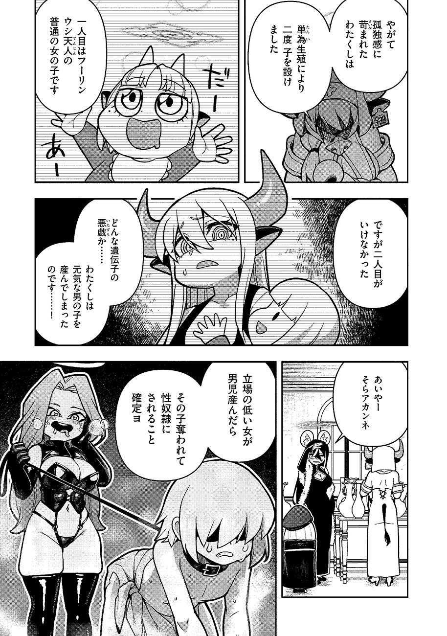 MAYONNAISE OU WA BINBOU NI NARITAI! 