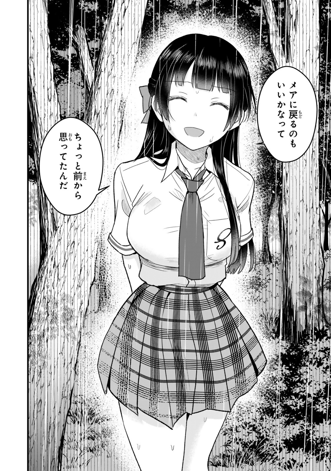 UCHI NO SEISO-KEI IINCHOU GA KATSUTE CHUUNIBYOU IDOL DATTA KOTO WO ORE DAKE GA SHITTEIRU. - RAW Chap 15.1 - Pic 22