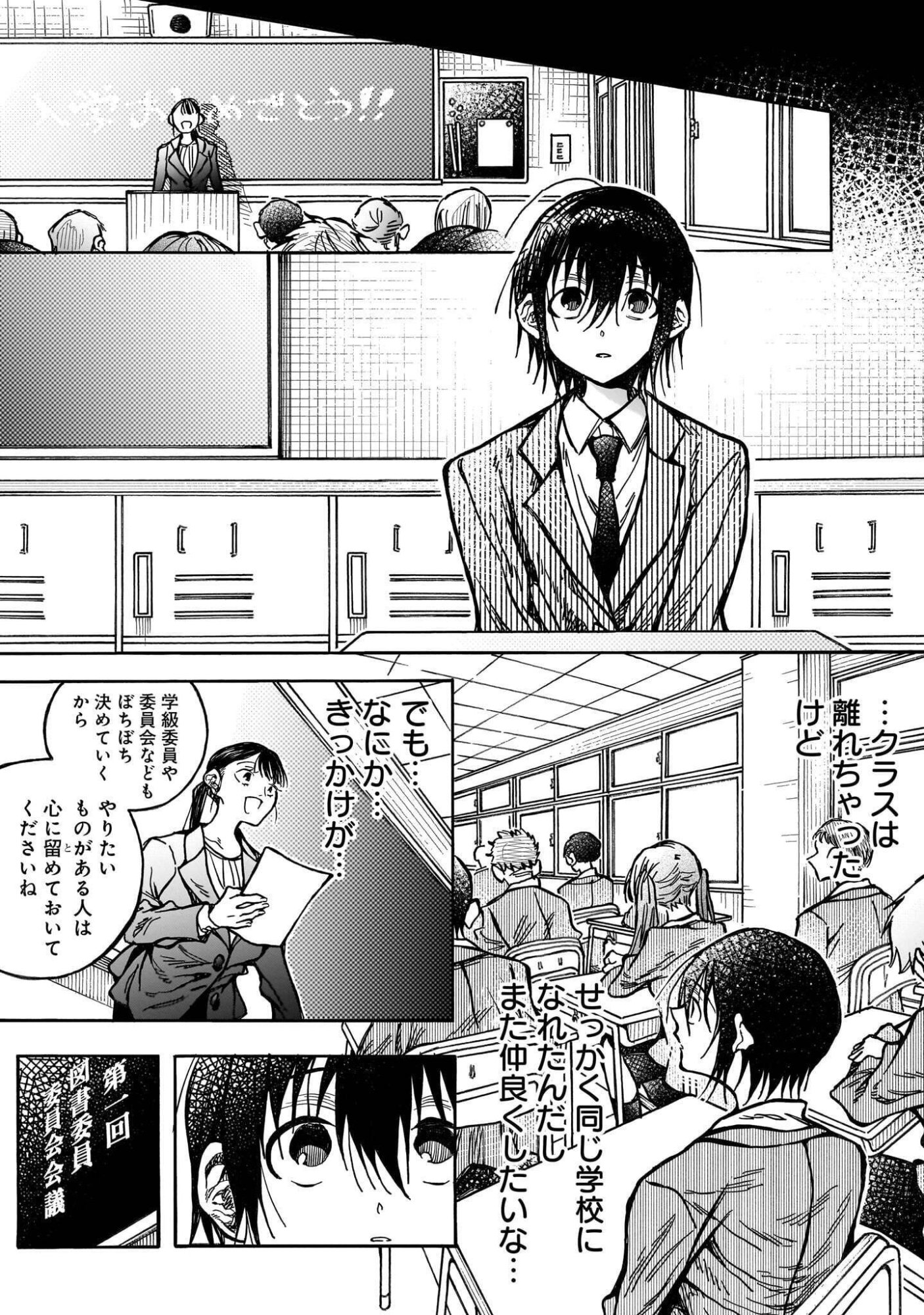MITSUYA-SAN WA SUCCUBUS RASHII Chap 8 - Pic 3