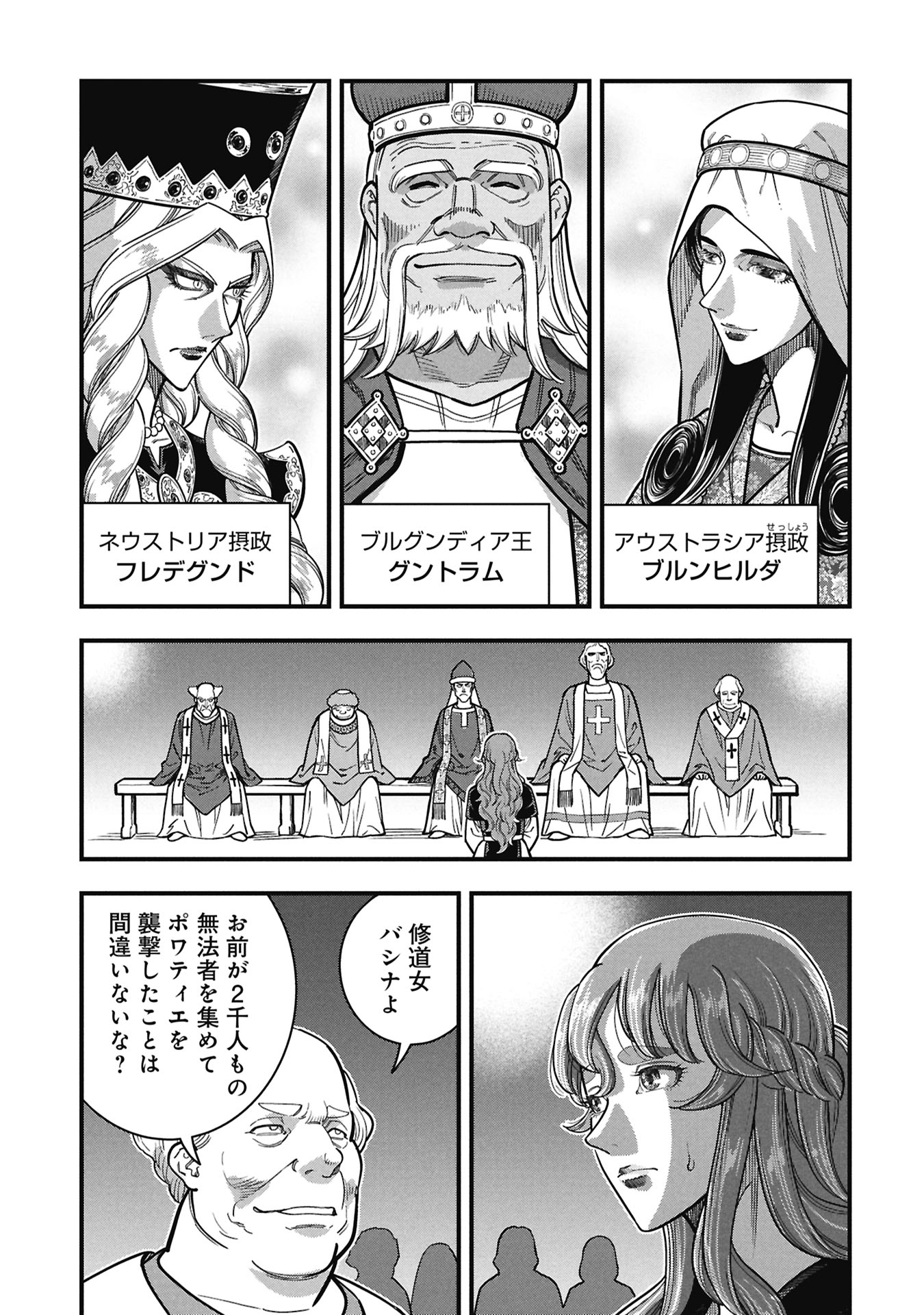 SHINDERERA NO HANRAN Chap 15 - Pic 7