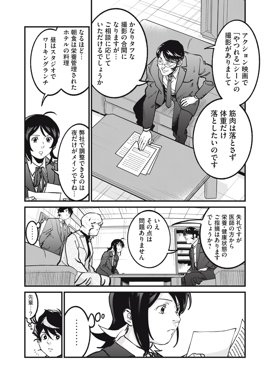 HOSHI NAKI SEKAI NO ANNAININ Chap 13 - Pic 12