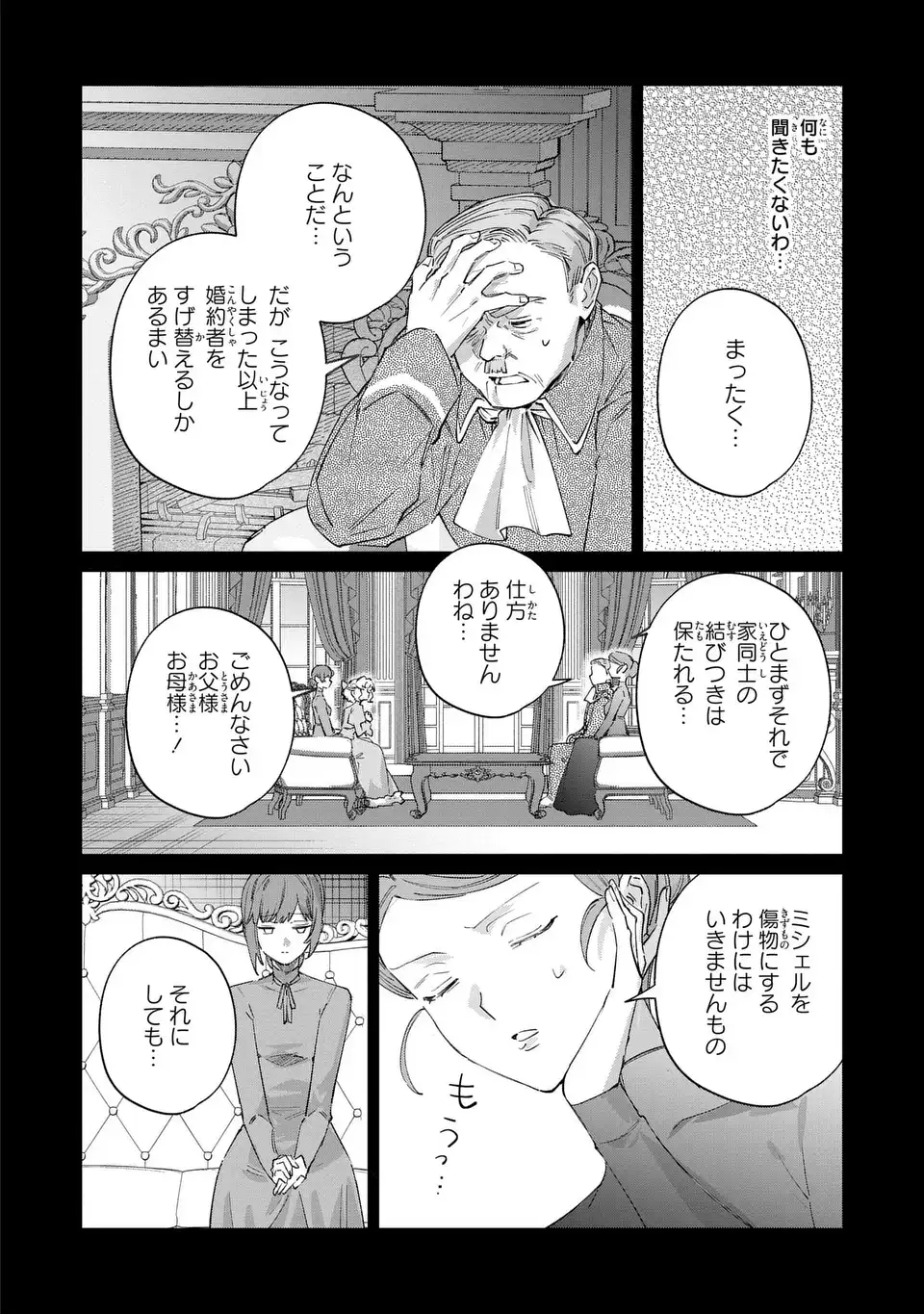 KIMI WO AISURU KOTO WA DEKINAI TO IWARETA NODE NEKO WO MEDERU KOTO NI SHIMASHITA KURO NEKO-SAN WO MOFUMOFU SHITE ITARA, ARA? DANNA-SAMA NO GOYOUSU GA…? Chap 10.2 - Pic 4