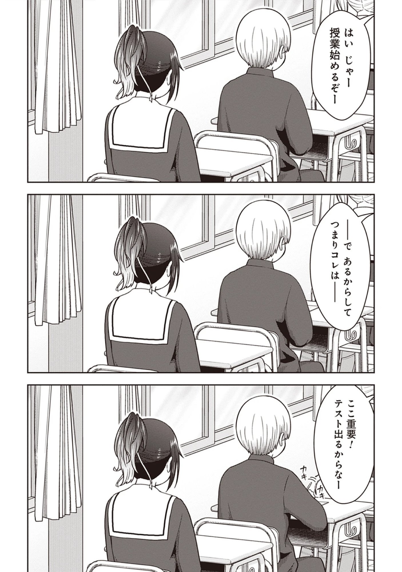 Usui-kun wa Shinobinai Chap 11 - Pic 10