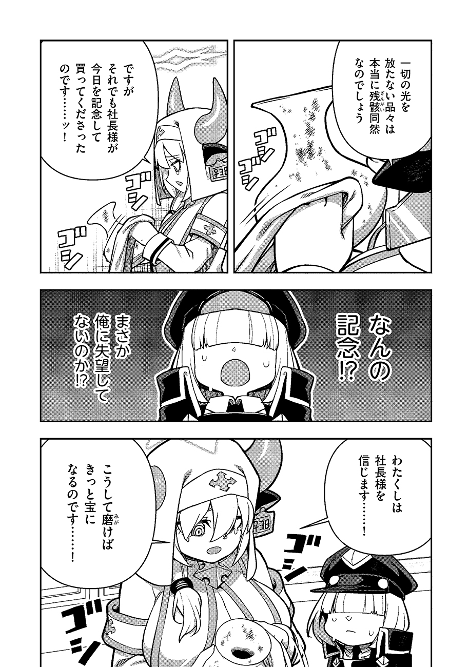 MAYONNAISE OU WA BINBOU NI NARITAI! 