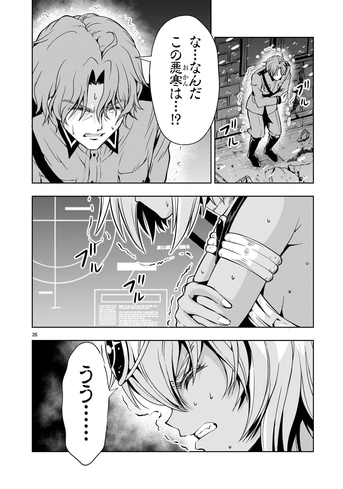 DESPAIR MEMORY GUNDAM SEQUEL Chap 35 - Pic 26