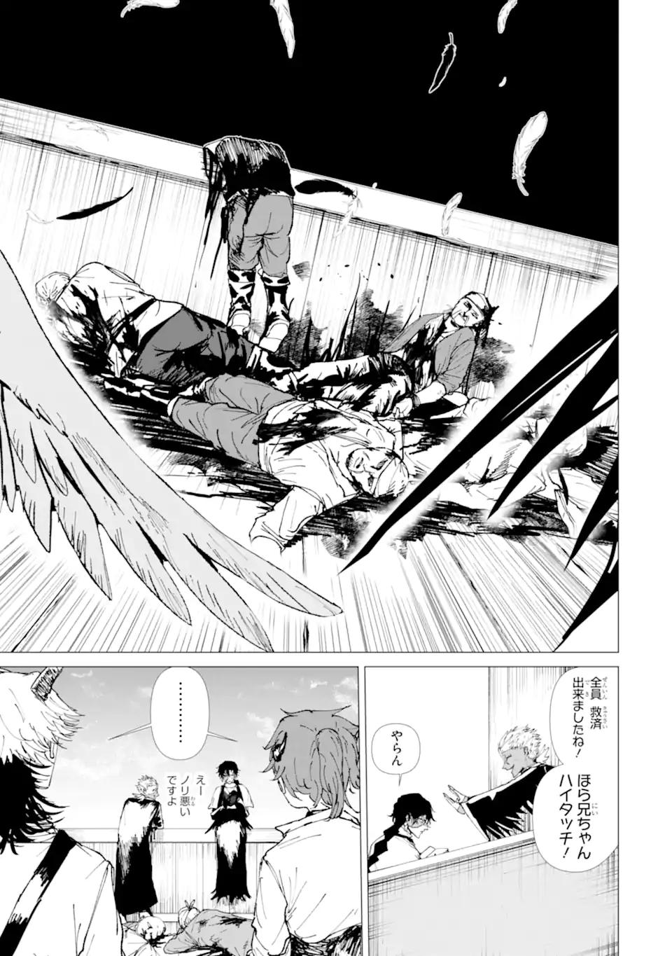 KILLER'S FAMILIA Chap 11.4 - Pic 3