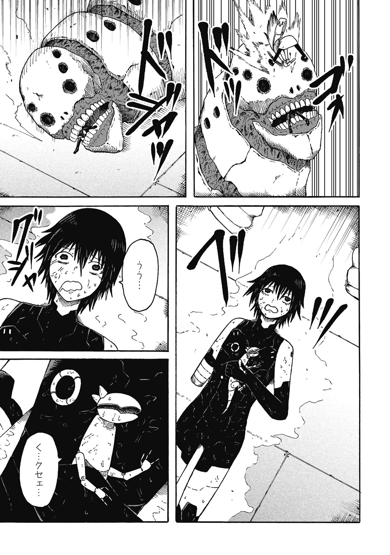 NENOKUNI NO MUSUBI NO MIKO Chap 9 - Pic 13