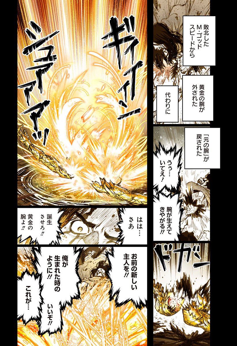 THE MARSHAL KING Chap 29 - Pic 10