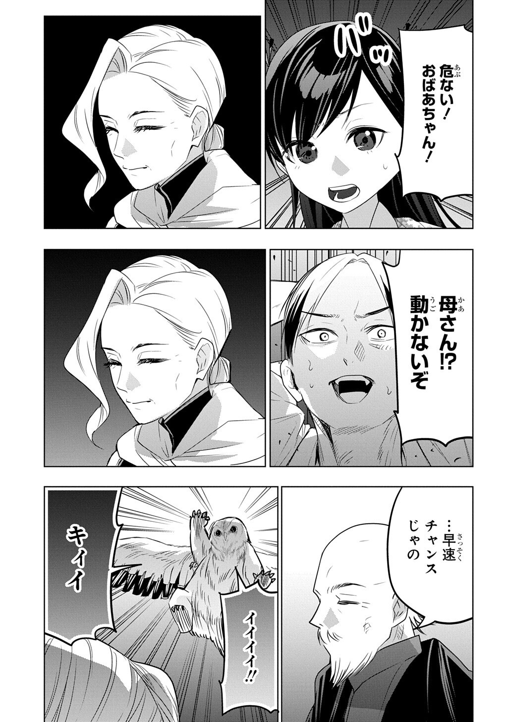 MOTO TANSAKUSHA NO OJIICHAN ~MAGO NI SEGAMARETE DUNGEON HAISHIN WO HAJIMETA N JA GA, NAZE KA BAZURI OTTA WAI~ Chap 12.2 - Pic 9