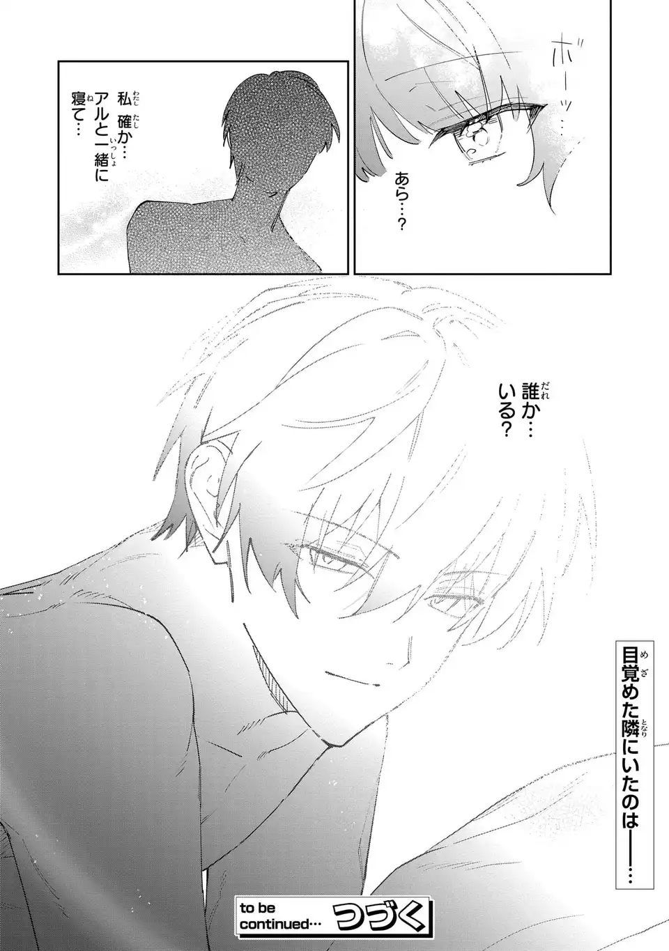 KIMI WO AISURU KOTO WA DEKINAI TO IWARETA NODE NEKO WO MEDERU KOTO NI SHIMASHITA KURO NEKO-SAN WO MOFUMOFU SHITE ITARA, ARA? DANNA-SAMA NO GOYOUSU GA…? Chap 10.2 - Pic 14