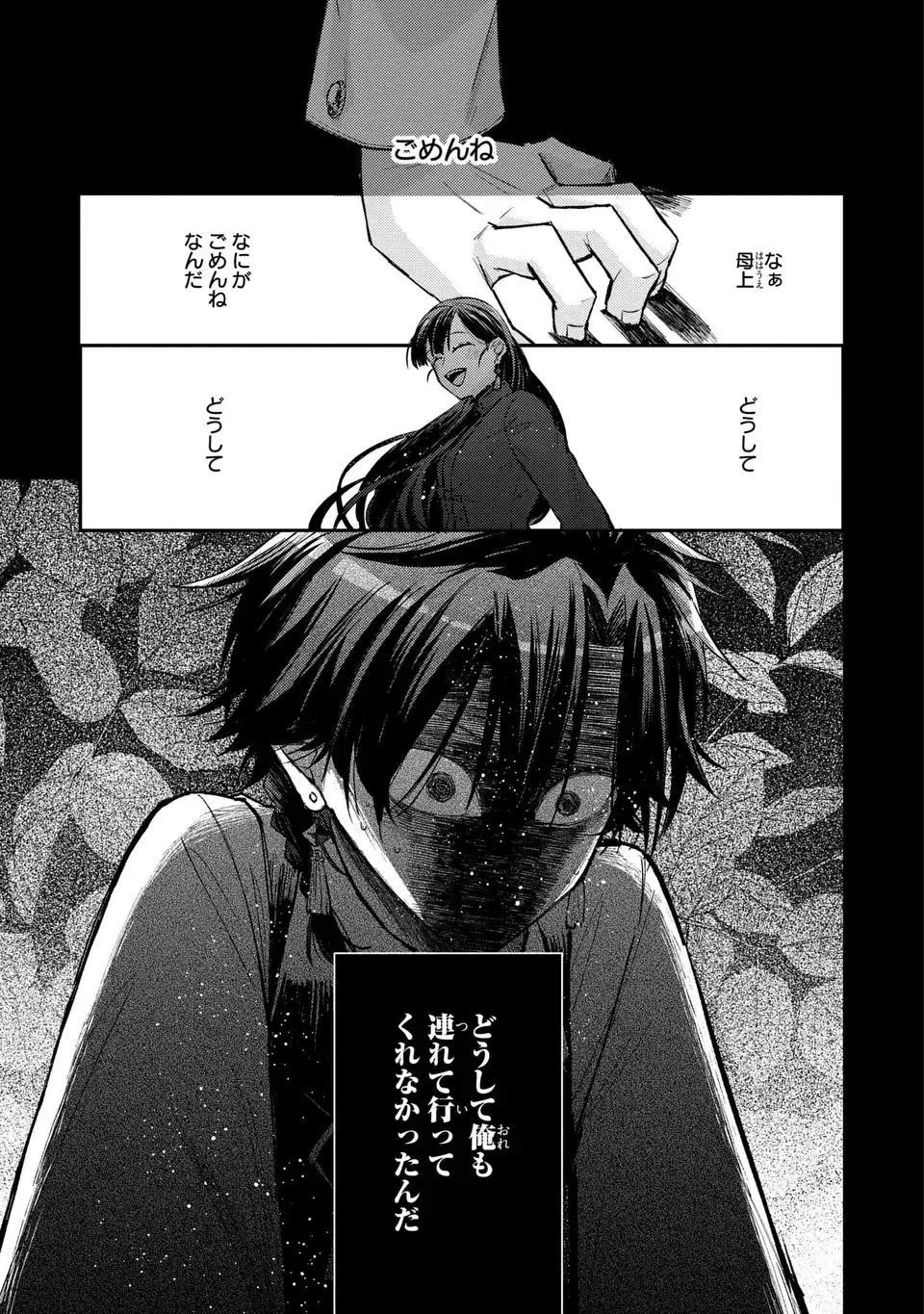 GISELLE ODETTE NO RYUUGI -WAZAWAI NO REIJOU TO 13-BANME NO OUJI- RAW Chap 6 - Pic 7