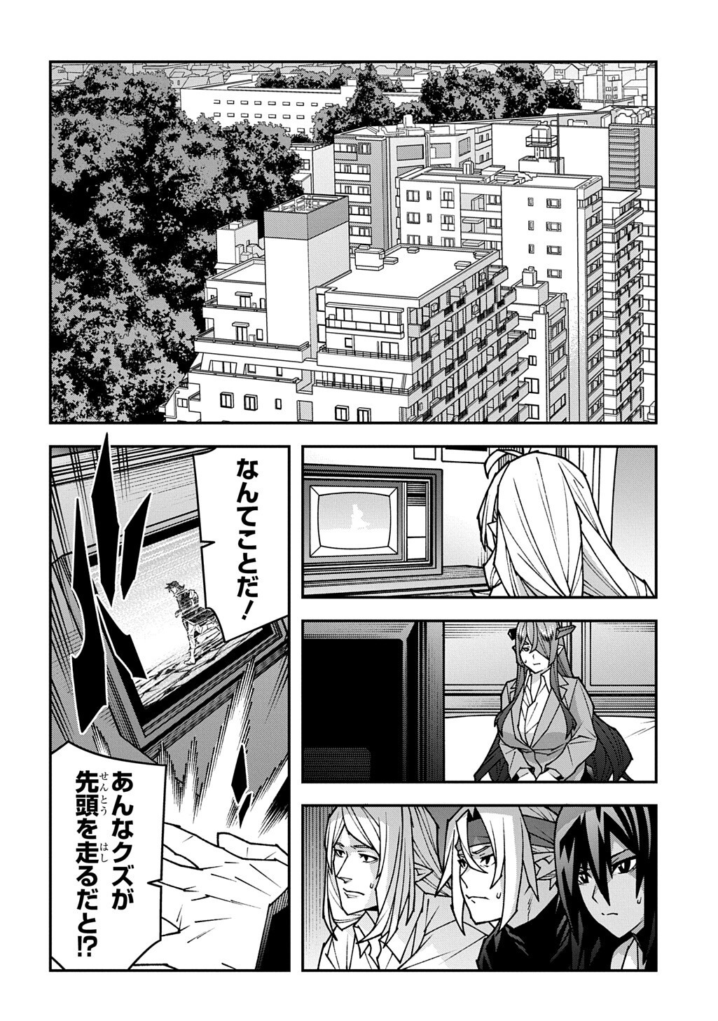 MEIKYUU BLACK COMPANY - RAW Chap 65 - Pic 2