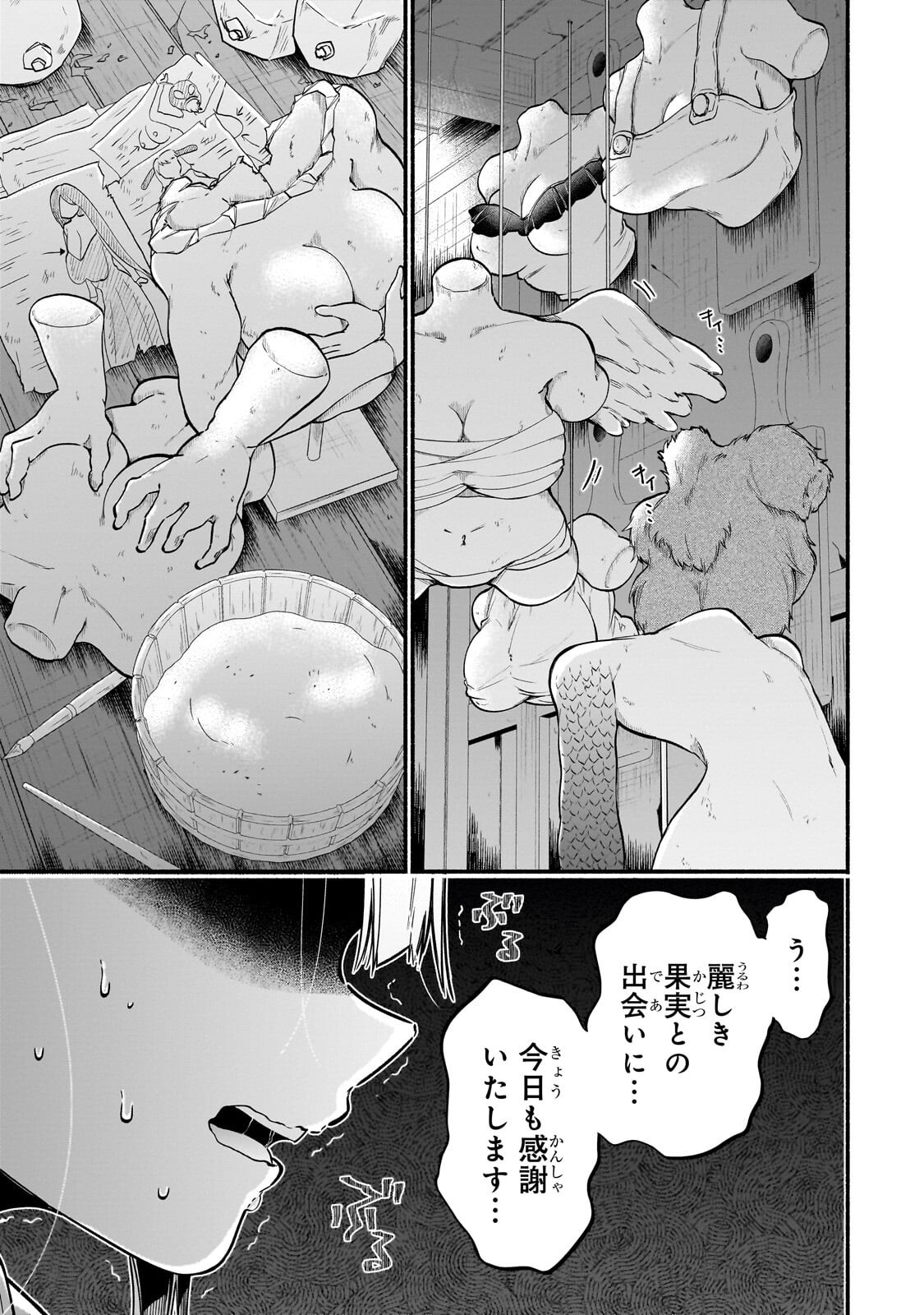 ONNA KISHI JUKU NI NYUUGAKU SHITARA, OTOUTO SUKIRU DE MUGEN AMAYAKASARE!? Chap 5.2 - Pic 7