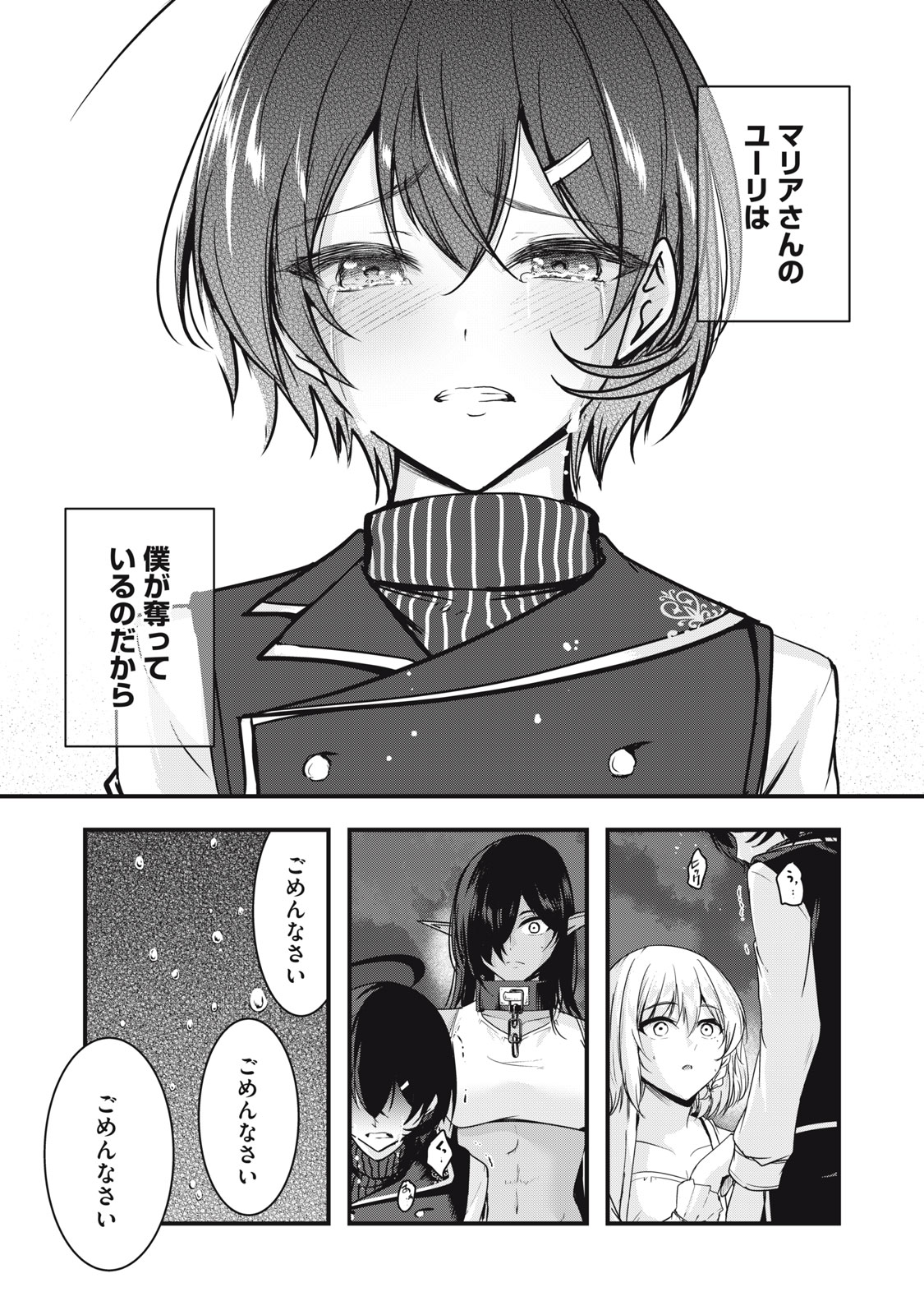 ISEKAI SHOUGI MUSOU ~SHOUGI DE SENSOU SURU SEKAI DE OUJI NI TENSEI SHITA BOKU GA JAKUSHOU JINRUI WO SUKUIMASU~ Chap 10 - Pic 15