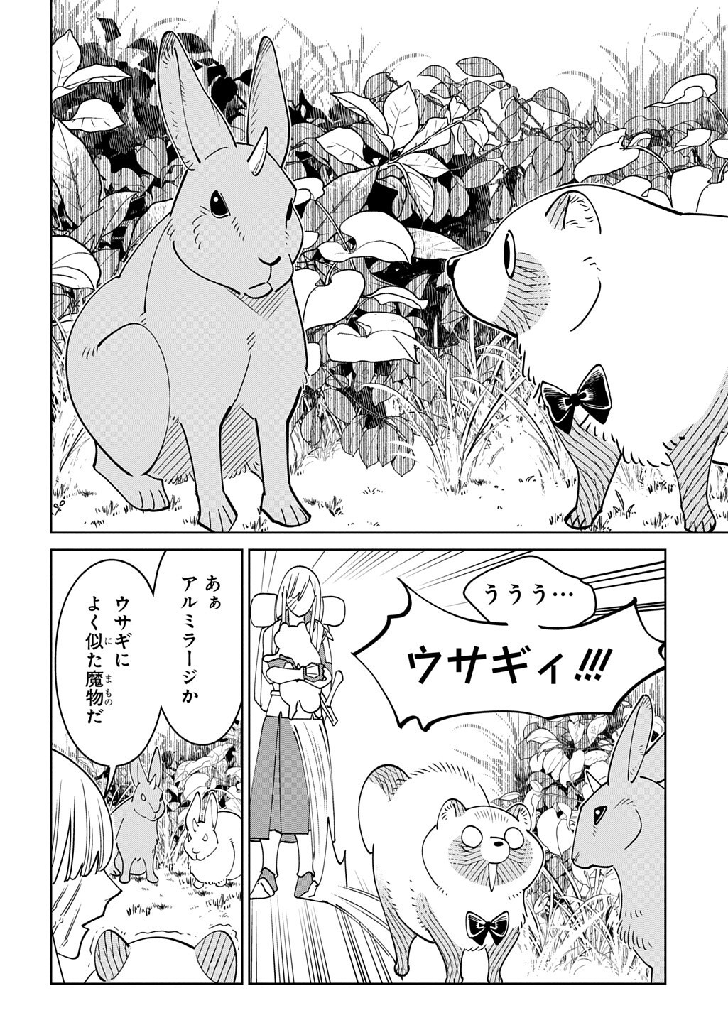 ISEKAI TANUKI Chap 11.1 - Pic 6
