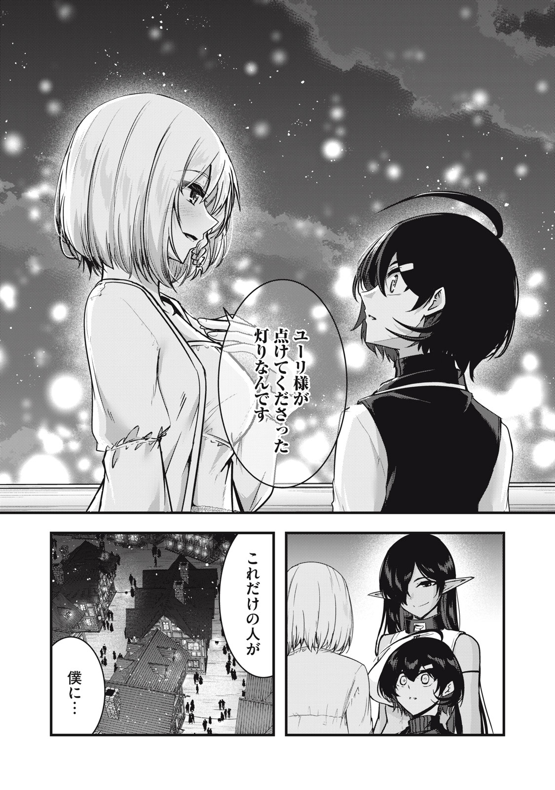 ISEKAI SHOUGI MUSOU ~SHOUGI DE SENSOU SURU SEKAI DE OUJI NI TENSEI SHITA BOKU GA JAKUSHOU JINRUI WO SUKUIMASU~ Chap 10 - Pic 11