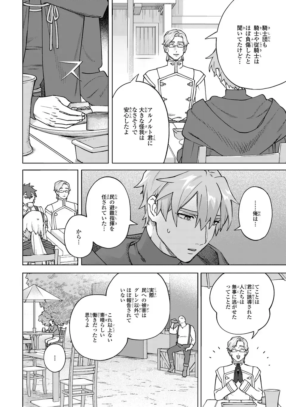 AKUMA KAZOKU -DEMORIA- RAW Chap 5 - Pic 16