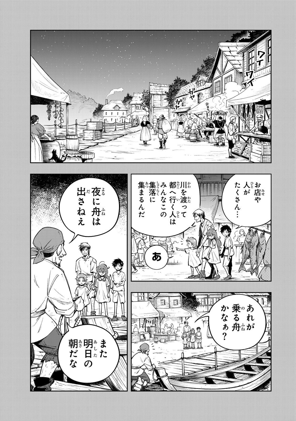 KIMYOUJI YOKOCHOU NO NATSU Chap 9.1 - Pic 7